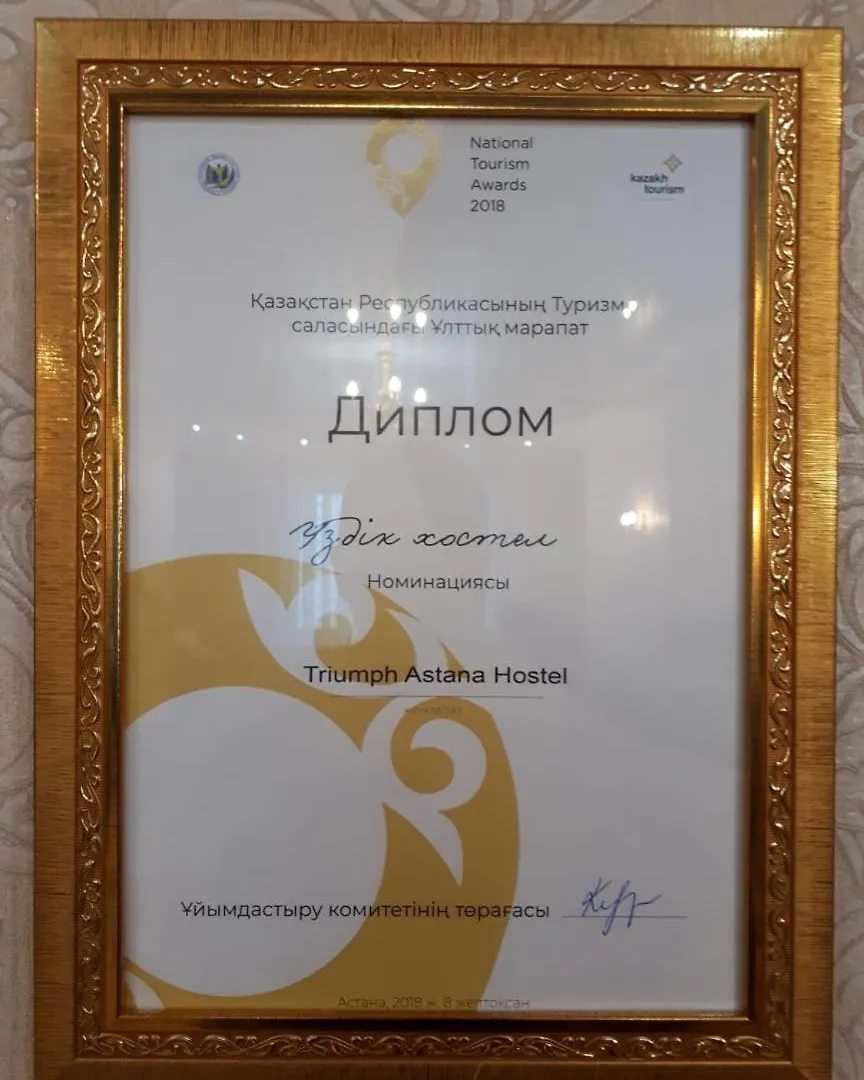 Triumph Astana Hostel 0*, Nur-Sultan (Astana)
